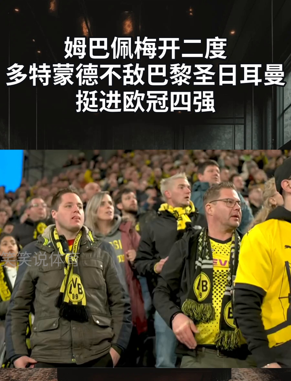 尼马梅开二度，带领巴黎圣日耳曼一战拿下的简单介绍