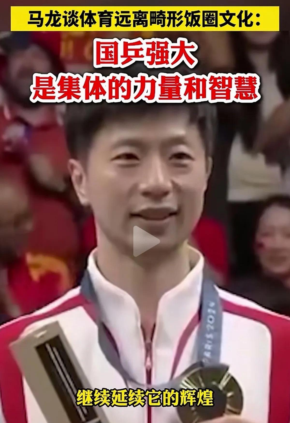 马龙回归回归闪耀表现，利物浦球迷集体呐喊