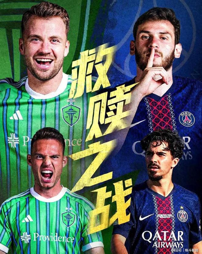 巴黎圣日耳曼关键一役惨遭绝杀，球迷难掩失望，到了专业显示那个以上的话那么.的简单介绍