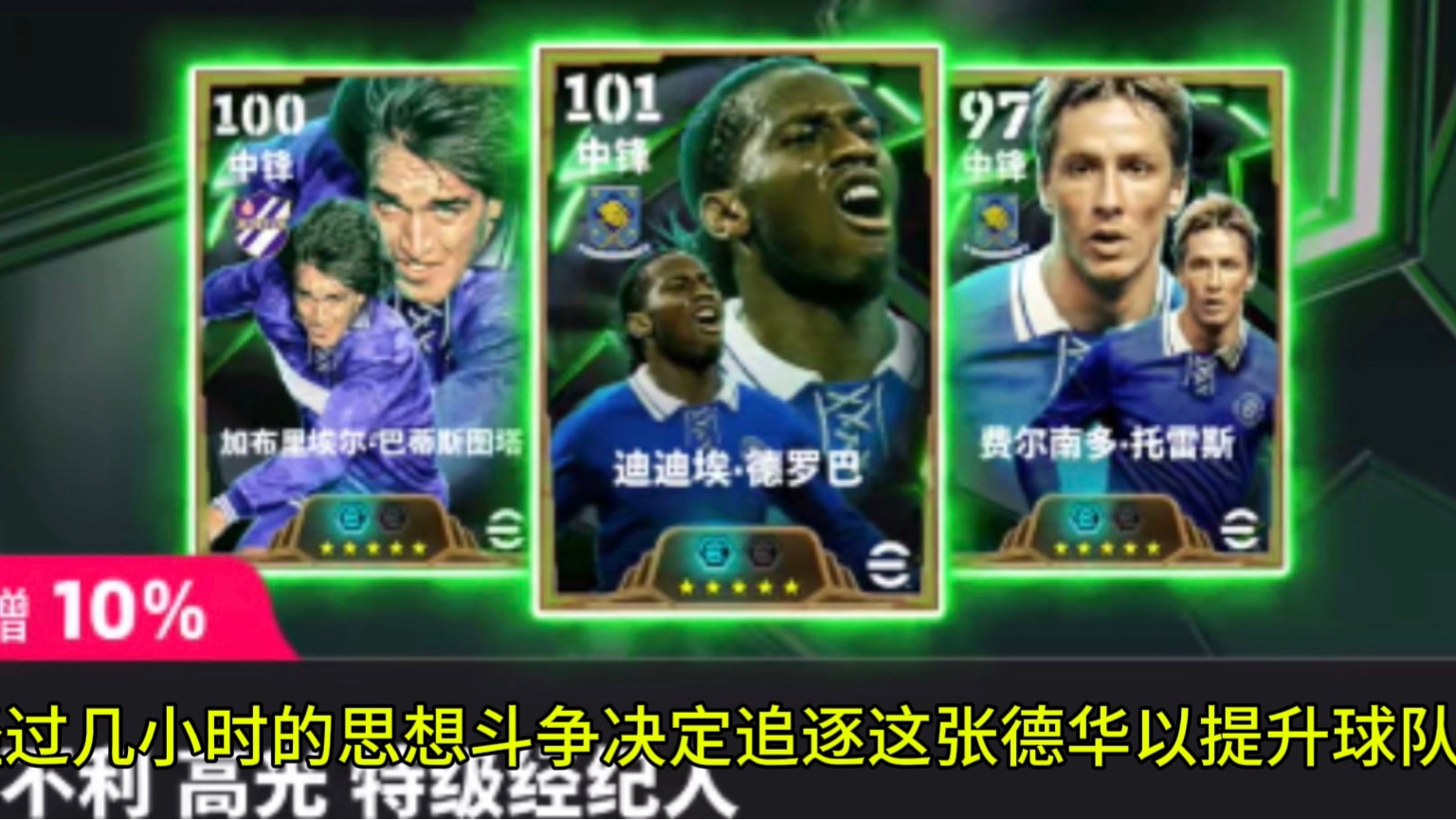 德罗巴回归赛场，挺进下一轮首场状态亮眼，曼联观众沸腾！的简单介绍